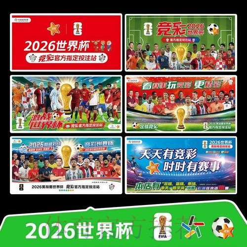 2026世界杯直播最新比赛时间表怎么查