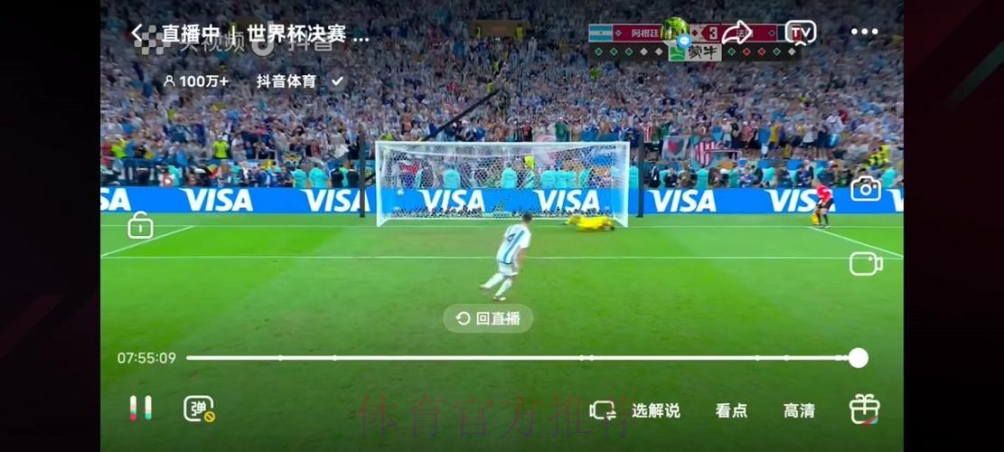 世界杯实时直播入口 世界杯实时直播入口